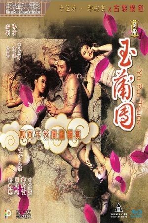 18+ The Carnal Sutra Mat (1987) Dual Audio [Hindi + Chinese] WeB-DL 480p [300MB] | 720p [1.1GB] | 1080p [2GB]