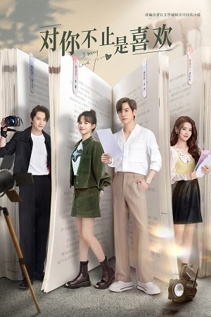 I May Love You (Season 1) Hindi Dubbed Complete All Episodes 480p | 720p | 1080p WEB-DL I May Love You (Season 1) Hindi Dubbed Complete All Episodes 480p | 720p | 1080p WEB-DL